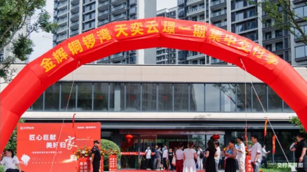 金輝地產(chǎn)2024年度累計交付超27000+套，用行動力印證責(zé)任擔(dān)當(dāng)