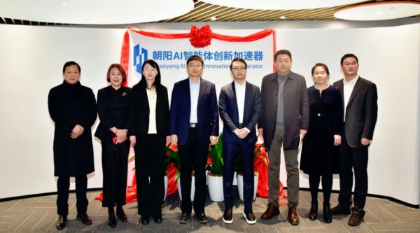 智馭AI未來，“朝陽AI智能體創(chuàng)新加速器”落地望京金輝大廈